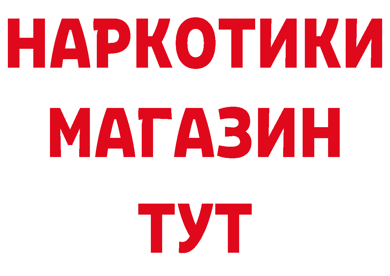 БУТИРАТ оксибутират зеркало нарко площадка blacksprut Апатиты